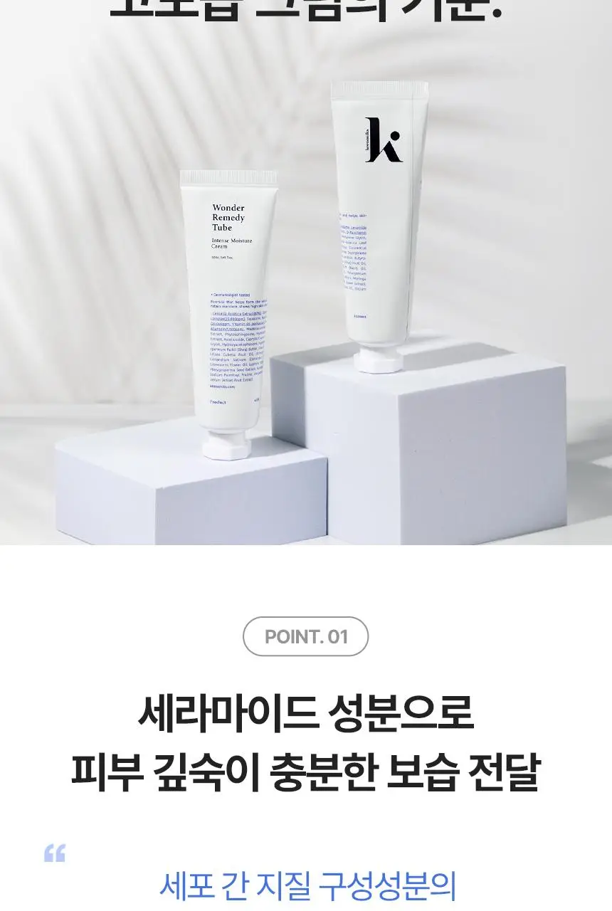 [진정케어/장벽크림] 키노닉스 원더 레미디 세라마이드 고보습 크림 50ml 상세페이지 3